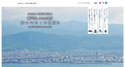 Desktop Screenshot of oideya.gr.jp